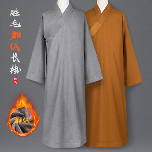 出家师父僧人冬季大褂加绒加厚保暖长褂棉袄男女款僧袍和尚衣长袍