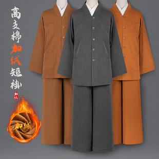 出家师父僧人冬季僧服高档小褂加绒加厚保暖短褂男女和尚棉衣棉裤