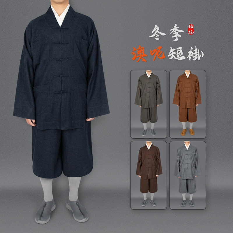祥仁僧服秋冬短褂套装高档毛呢料小褂僧衣服男和尚服僧人服女保暖