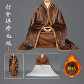 出家僧人盖腿打坐两用披风绒毛毯保暖静坐禅修观音斗篷冬季 居士服