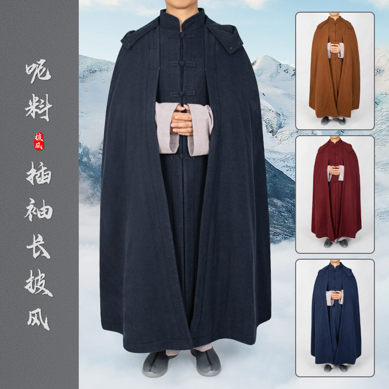 冬季大衣带袖打坐披风双层毛绒禅修居士服保暖风衣僧人和尚服斗篷