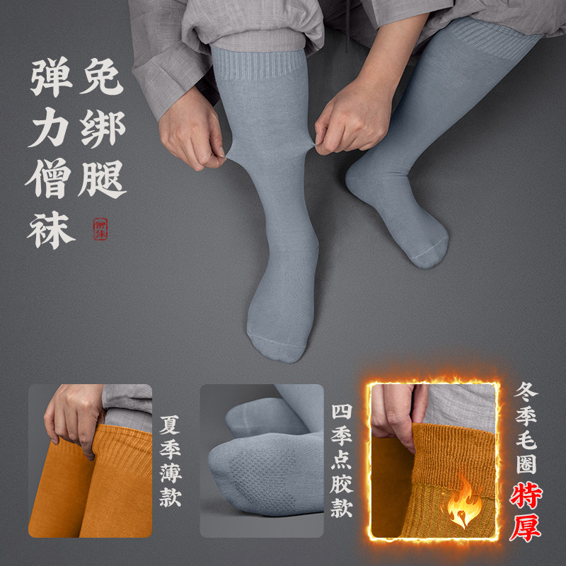 出家师父免绑腿僧袜夏季全棉针织弹力男女四季款和尚比丘纯棉袜子
