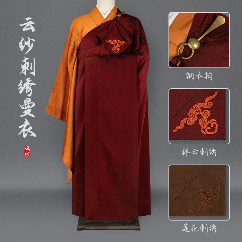 僧服出家僧人师父曼衣莲花刺绣木兰色咖啡色男女僧人居士受戒缦衣