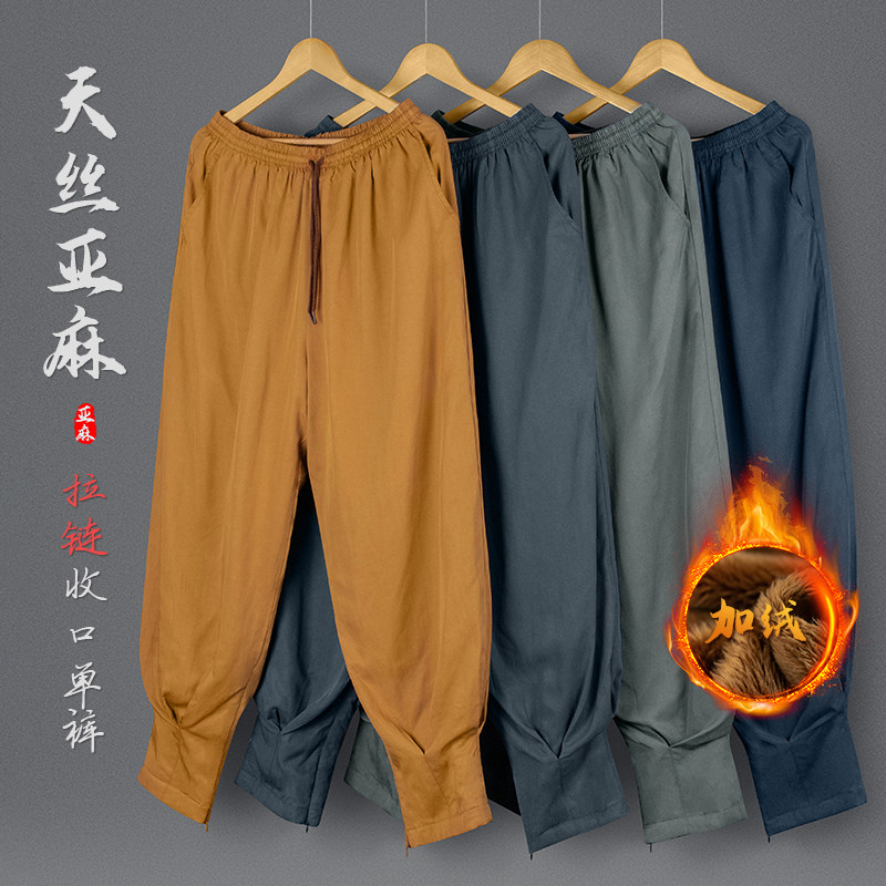 出家僧人僧裤冬季加绒加厚僧服保暖免绑腿收口裤高档天丝亚麻单裤