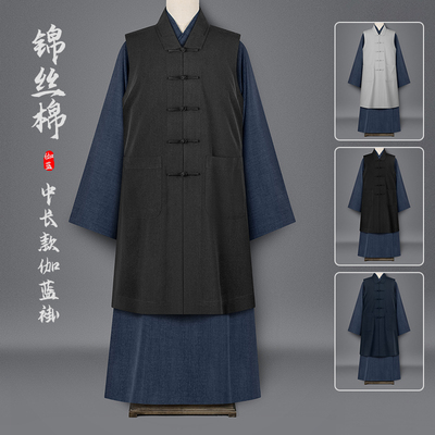 出家僧人中长伽蓝褂僧服无袖中褂伽兰褂高档锦丝棉和尚比丘长马甲