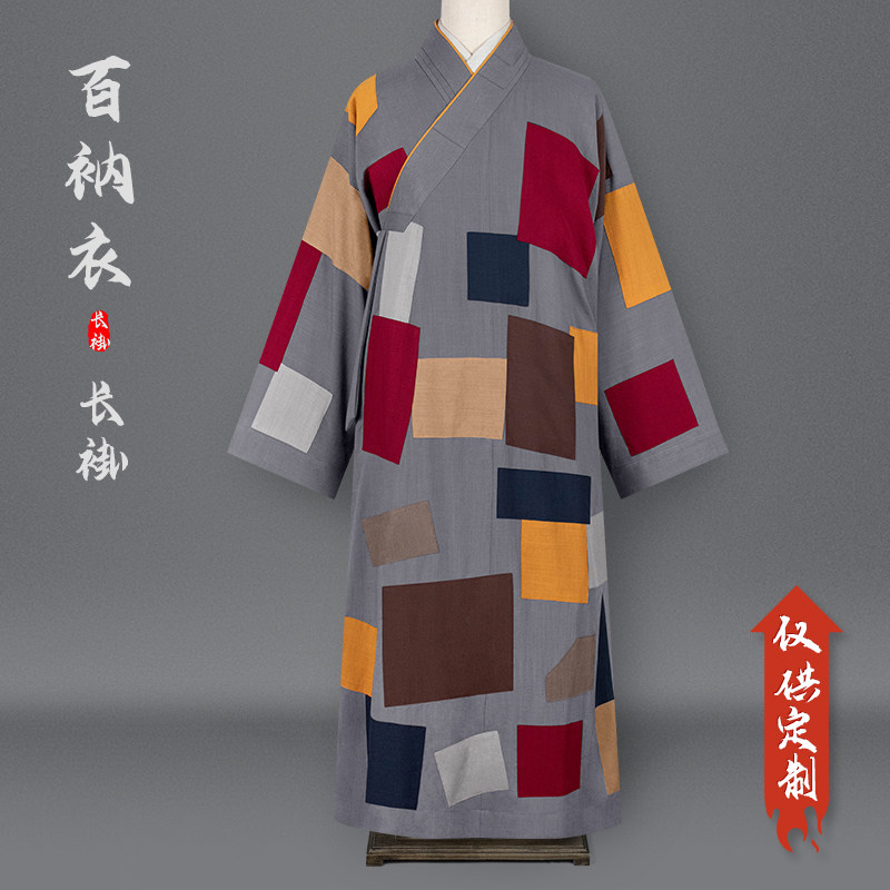僧服百衲衣长褂拼接禅堂大褂补丁衣济公服四季天丝麻特色僧衣定制