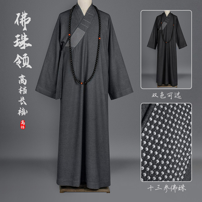 僧服高档定制佛珠领大褂春秋季厚款仿毛料长褂男女出家僧人和尚衣