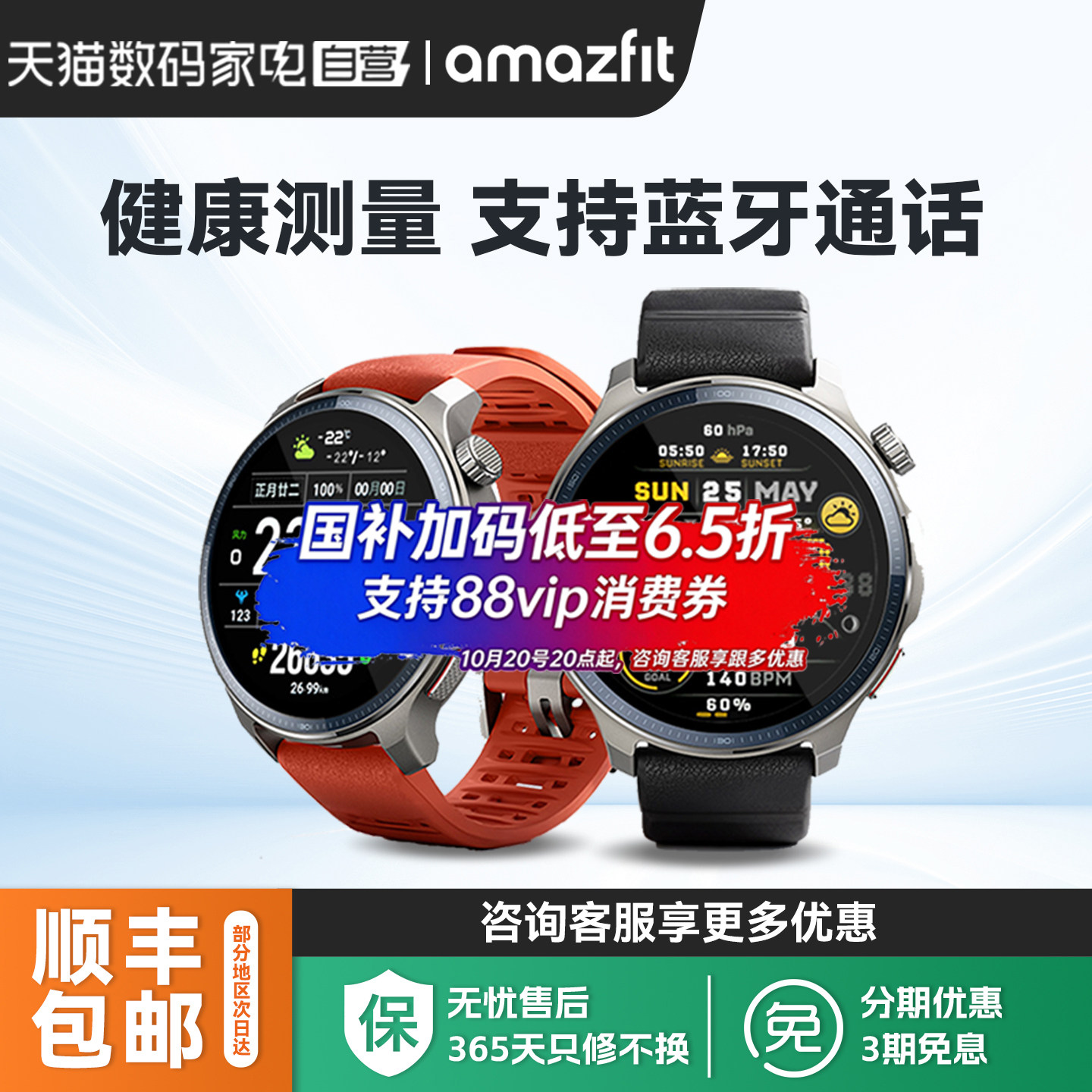 Amazfit华米Balance2智能手表47mm专业运动训练户外跑步骑行游泳登山越野心率血氧双频GPS运动手环腕表360
