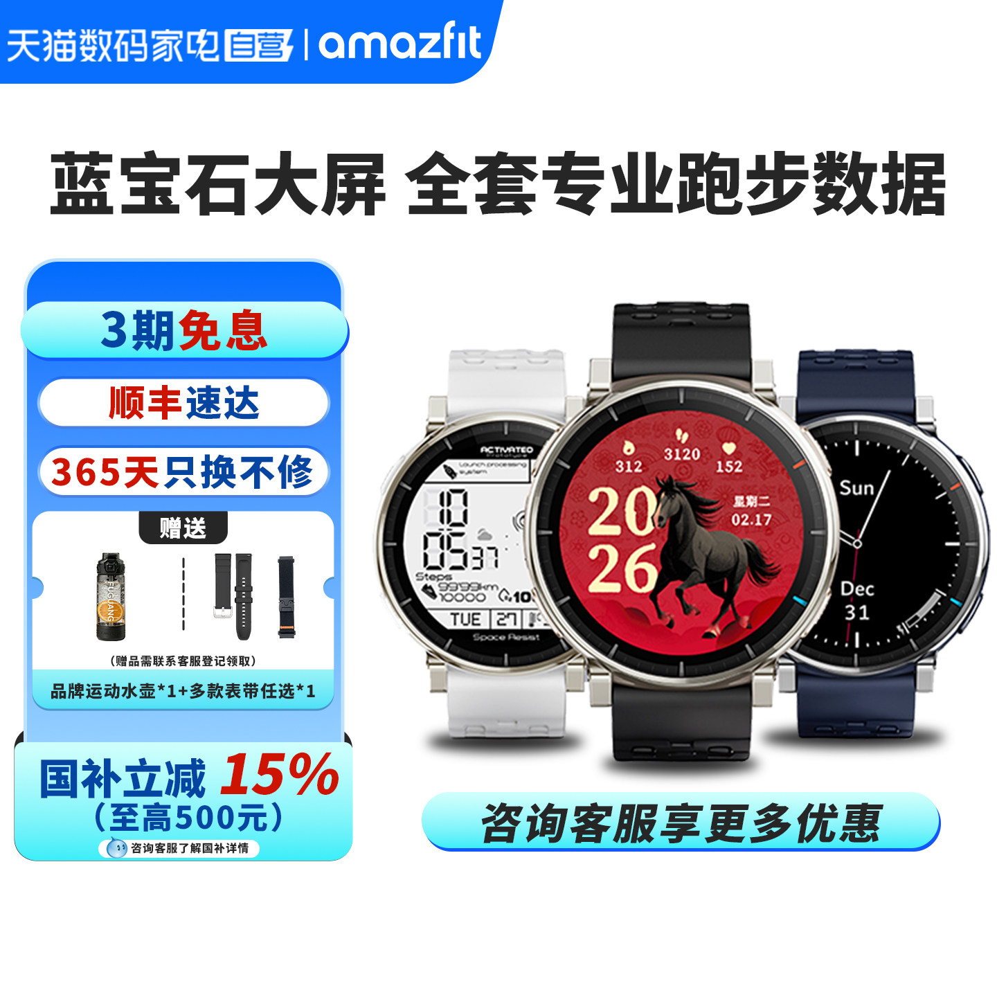 Amazfit华米Active3智能运动手表训练跑步登山运动健康监测血氧心率睡眠测血压长续航GPS轨迹定位导航360