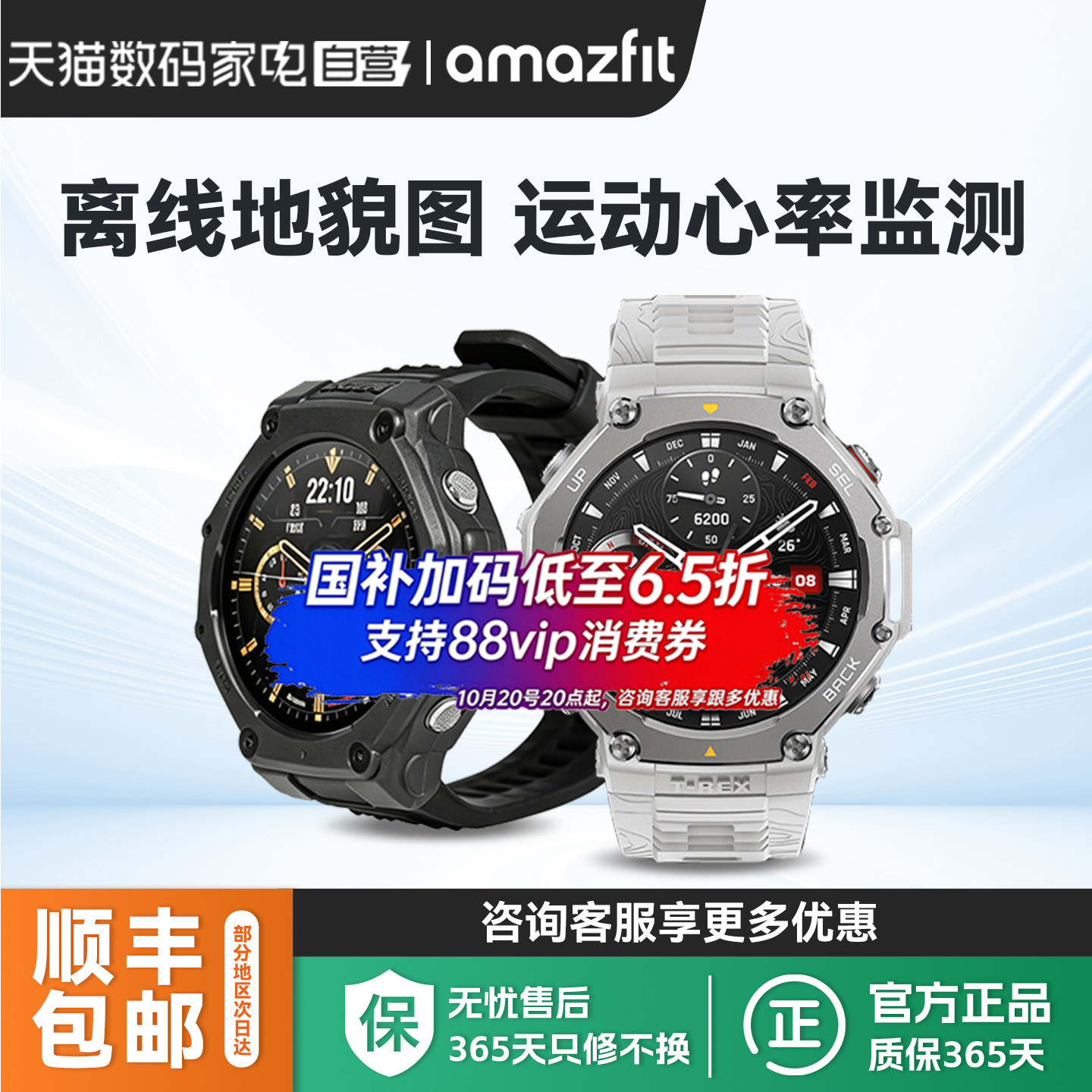 Amazfit华米T-Rex3智能手表专业运动户外骑行跑步越野登