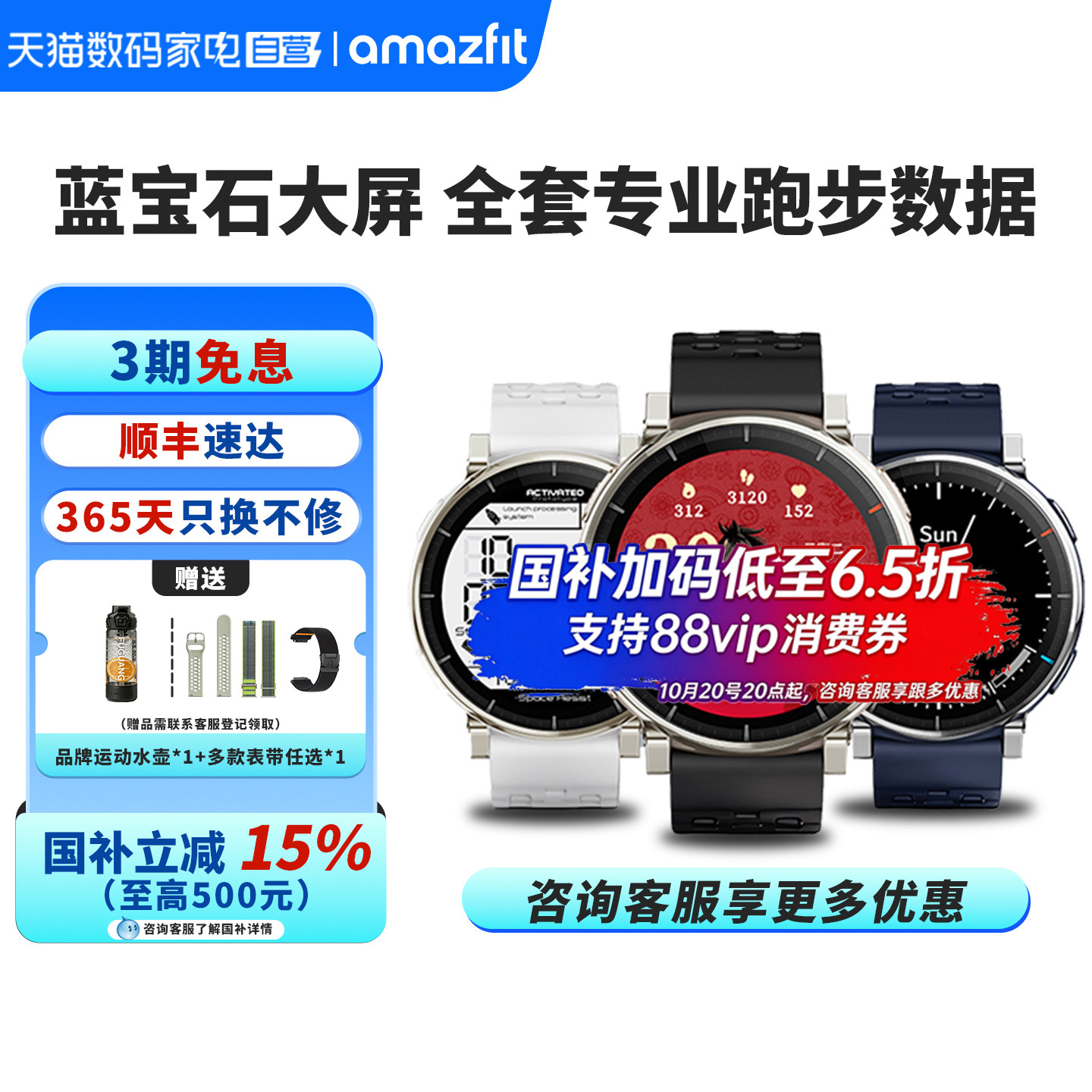 Amazfit华米Active3智能运动手表训练跑步登山运动健康监测血氧心率睡眠测血压长续航GPS轨迹定位导航360