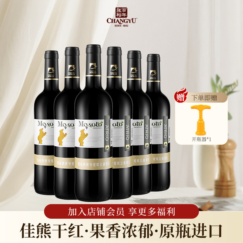 官方正品张裕红酒先锋原瓶进口佳熊干红葡萄酒红酒整箱750ml*6