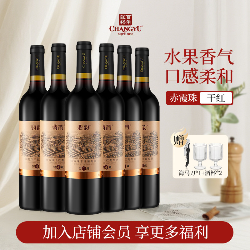 �ٷ���Ʒ��ԣ��ϼ��ɺ����Ѿƹ����������4����750ml*6ƿ