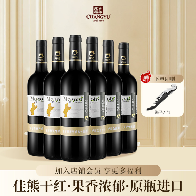 官方正品张裕先锋原瓶进口佳熊干红葡萄酒红酒整箱750ml*6