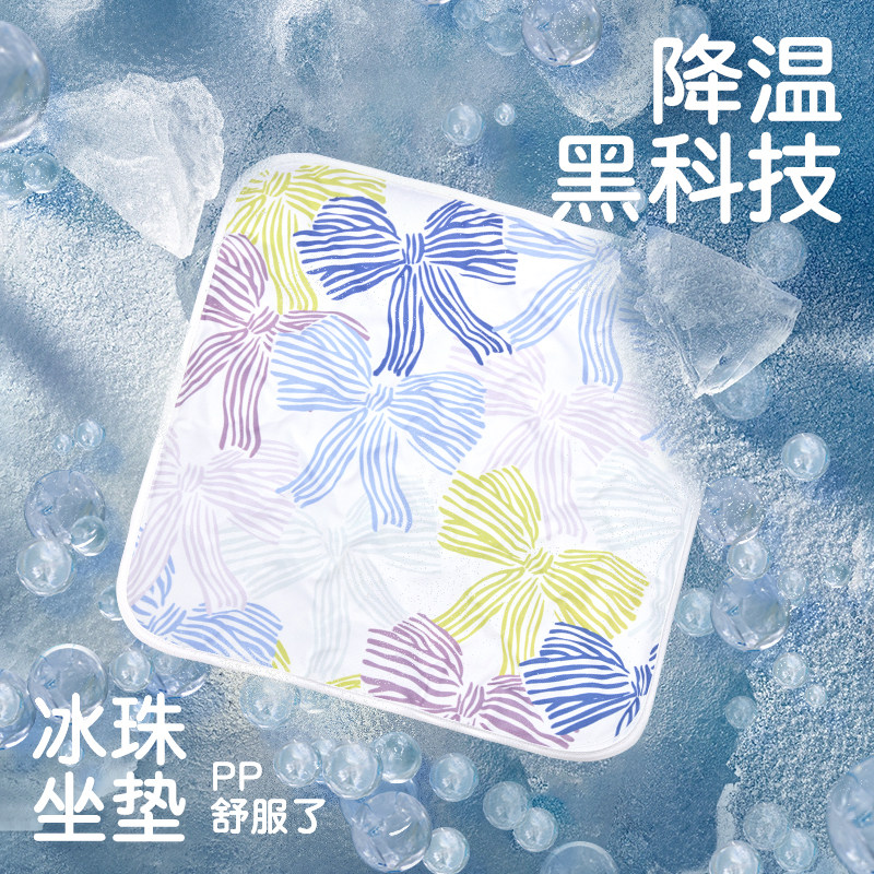 夏季冰珠坐垫降温垫夏天冰凉椅垫透气垫子冰丝办公室坐垫凉感冰垫
