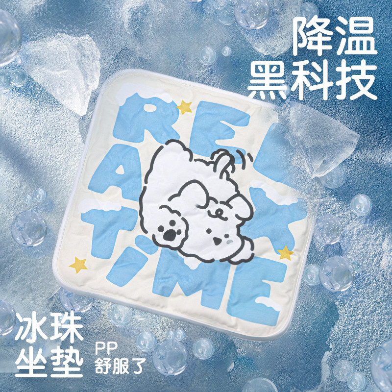 夏季冰垫坐垫办公室冰丝夏天水凉垫降温冰凉感学生透气久坐椅子屁