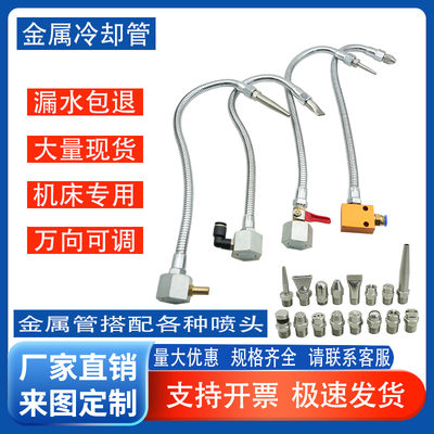 机床冷却管磁座冷却管