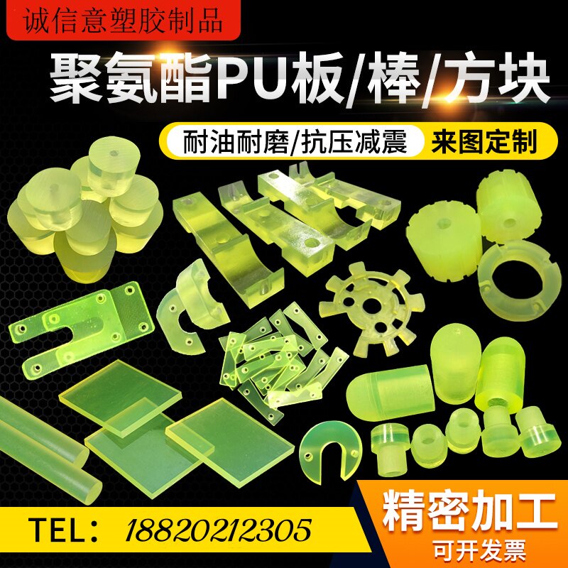 聚氨酯加工 耐磨防静电优力胶棒PU板缓冲垫片圈牛皮筋防撞块开模