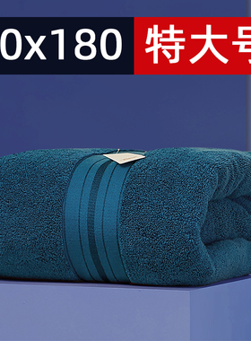 纯棉大浴巾90x180超大号家用全棉吸水不易掉毛男女加厚大毛巾洗澡