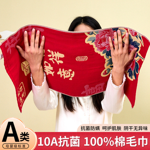 纯棉纱布毛巾红色喜庆过年洗脸巾100%棉婚宴伴手礼2026年新款全棉