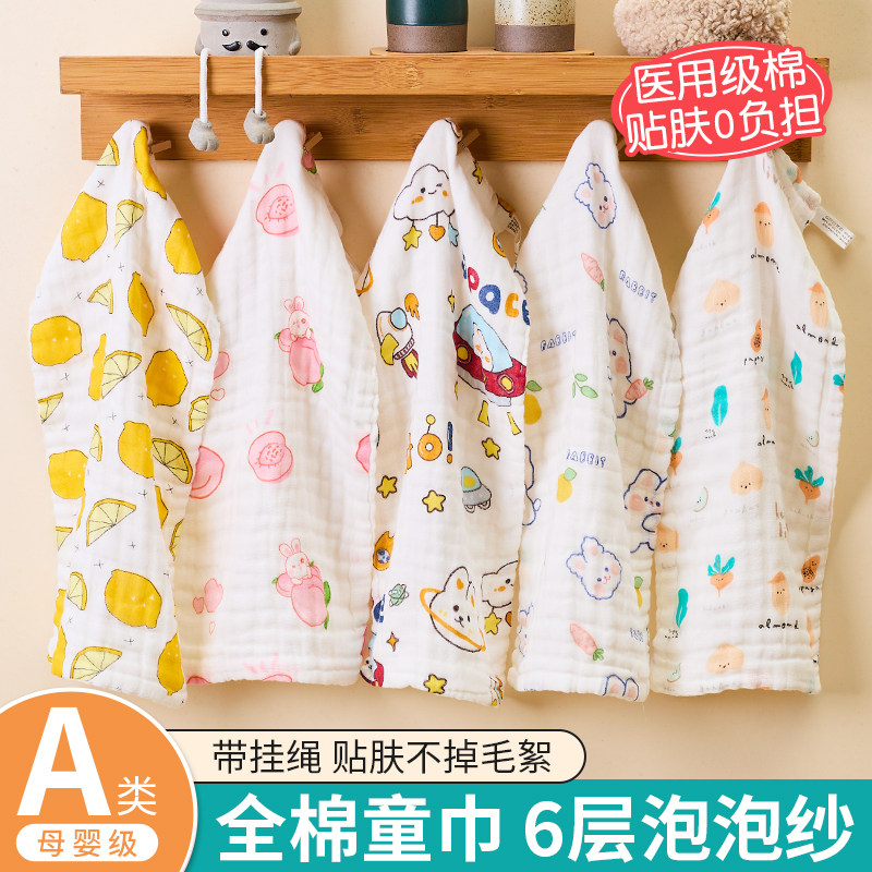 a类儿童毛巾纯棉六层纱布柔软吸水婴儿毛巾全棉透气宝宝面巾童巾