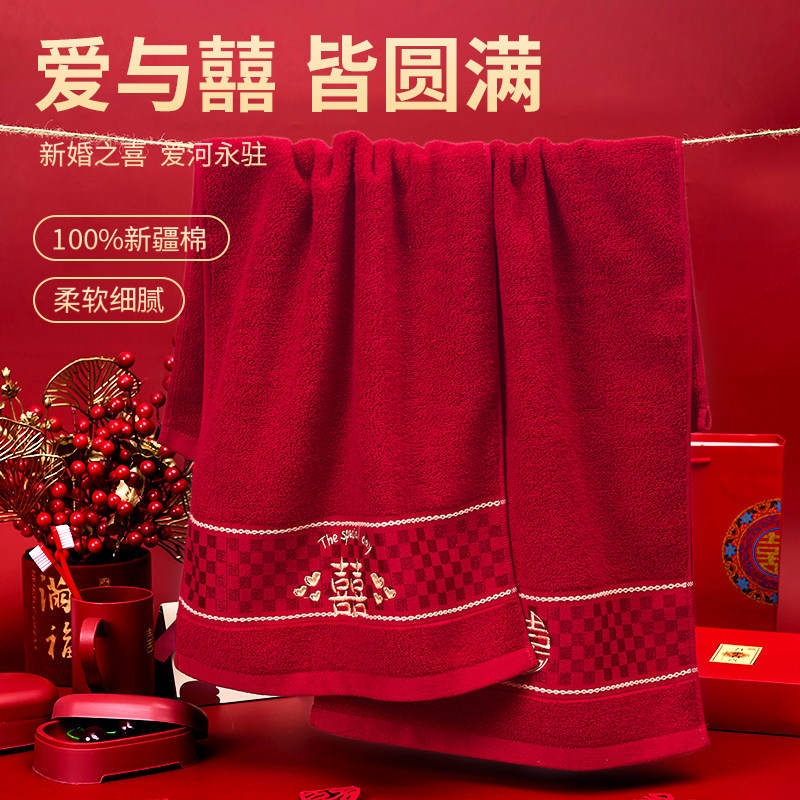 结婚红毛巾婚庆伴手礼