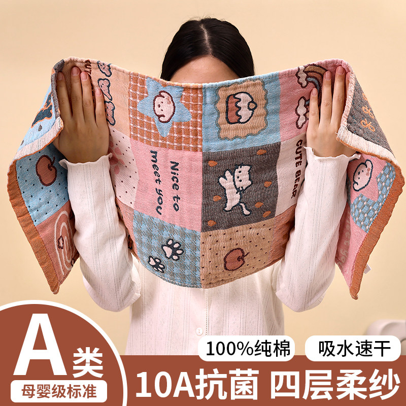 a类纯棉纱布毛巾抗菌家用洗脸吸水不掉毛大人儿童洗澡巾面巾全棉