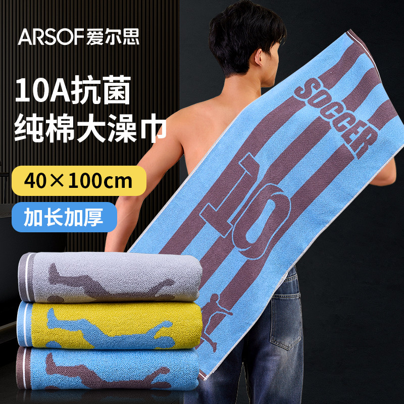 10a抗菌防臭洗澡毛巾纯棉100全棉