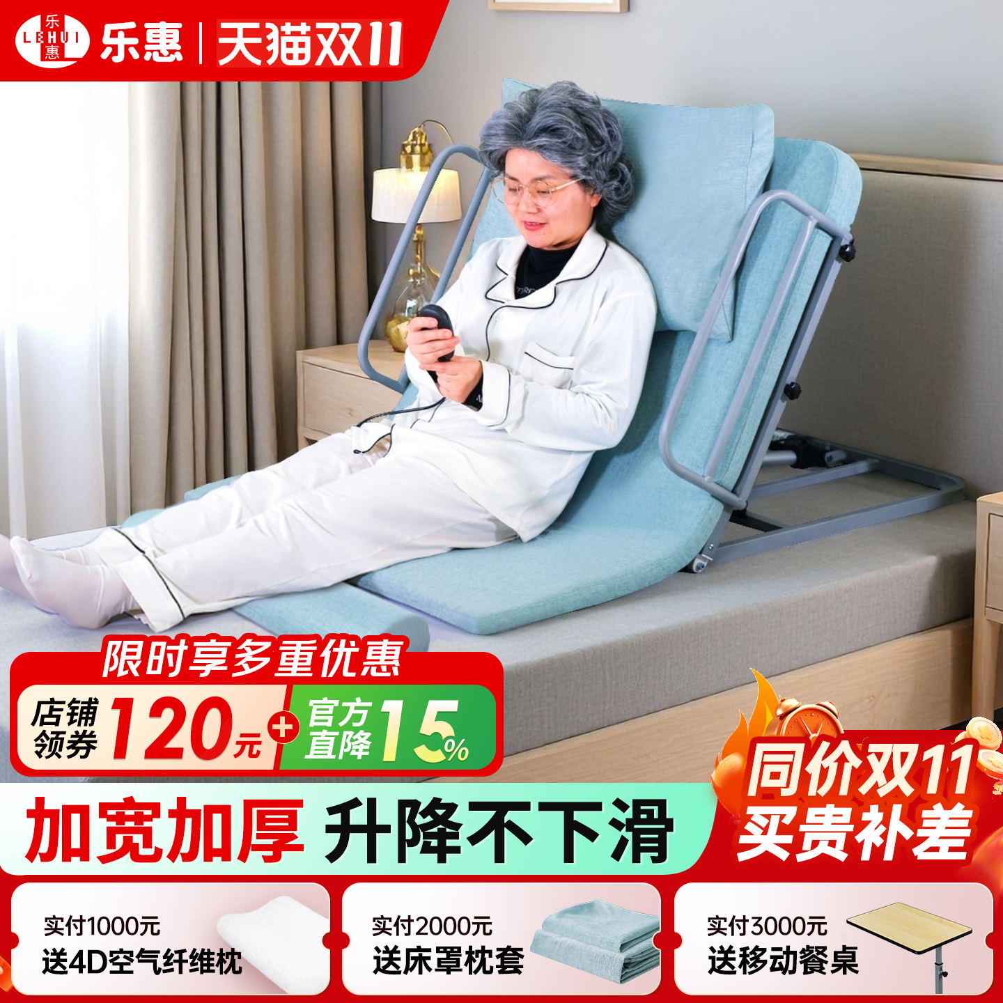 电动智能床垫老人家用起身器