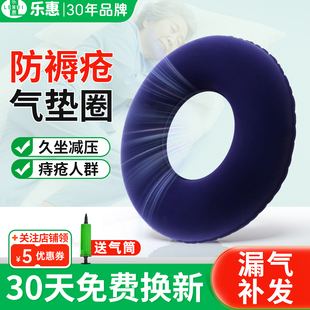 乐惠家用气垫圈充气靠背垫多功能卧床防压疮垫圈减压透气护理坐垫