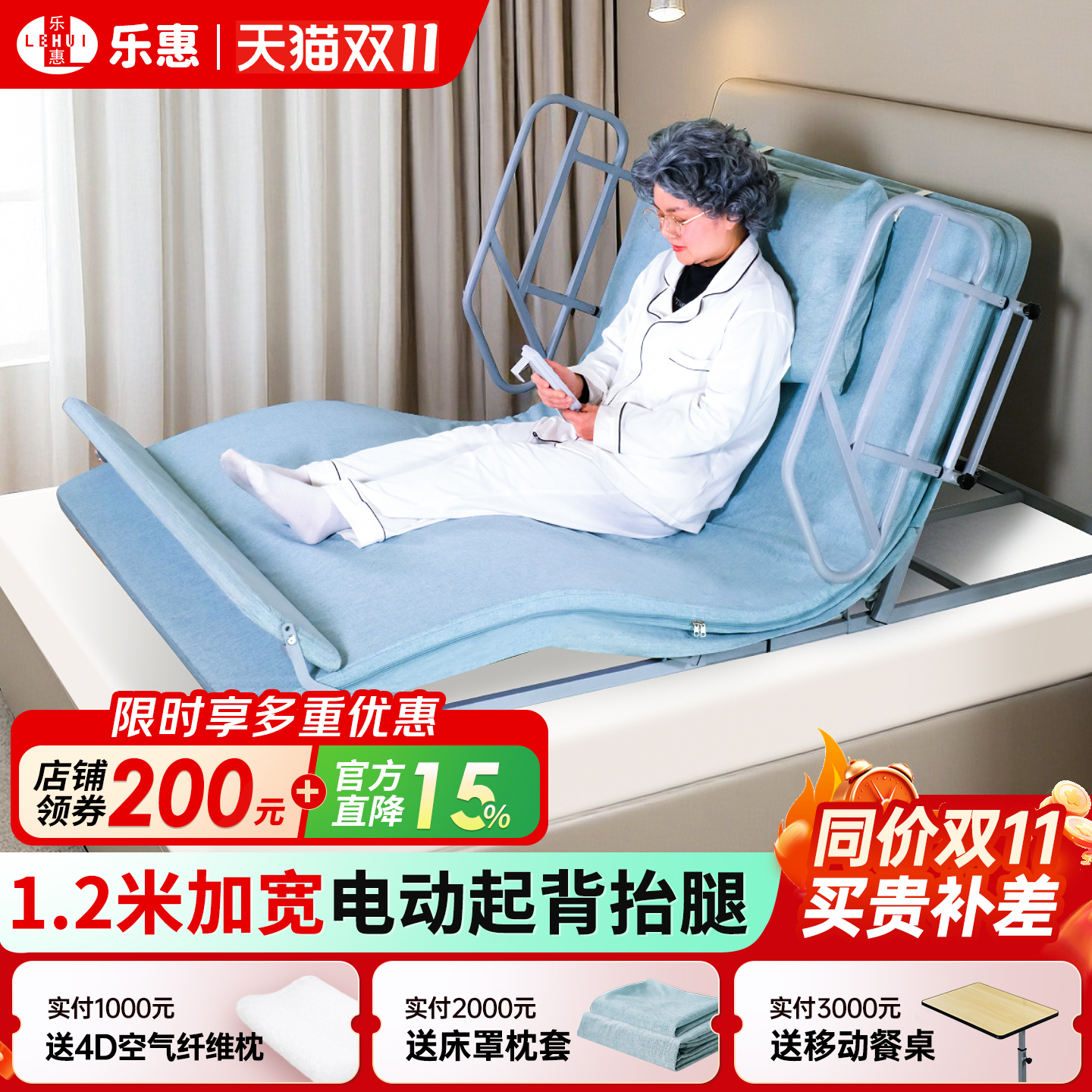 乐惠家用老人辅助电动起身器