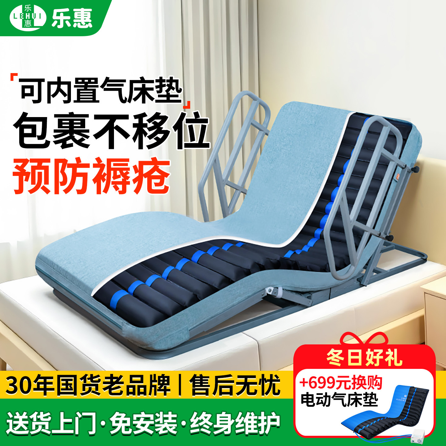 乐惠老人起床辅助器卧床久躺起身神器电动护理气垫床垫防褥疮压疮