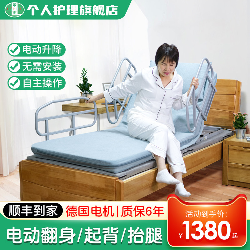 乐惠老人电动起床翻身辅助器卧床病人起身器孕妇靠背升降护理床垫在类目 个人护理/保健/按摩器材, 按摩器材, 按摩床垫中 - 来自Buy2taobao.com提供专业的淘宝代购服务
