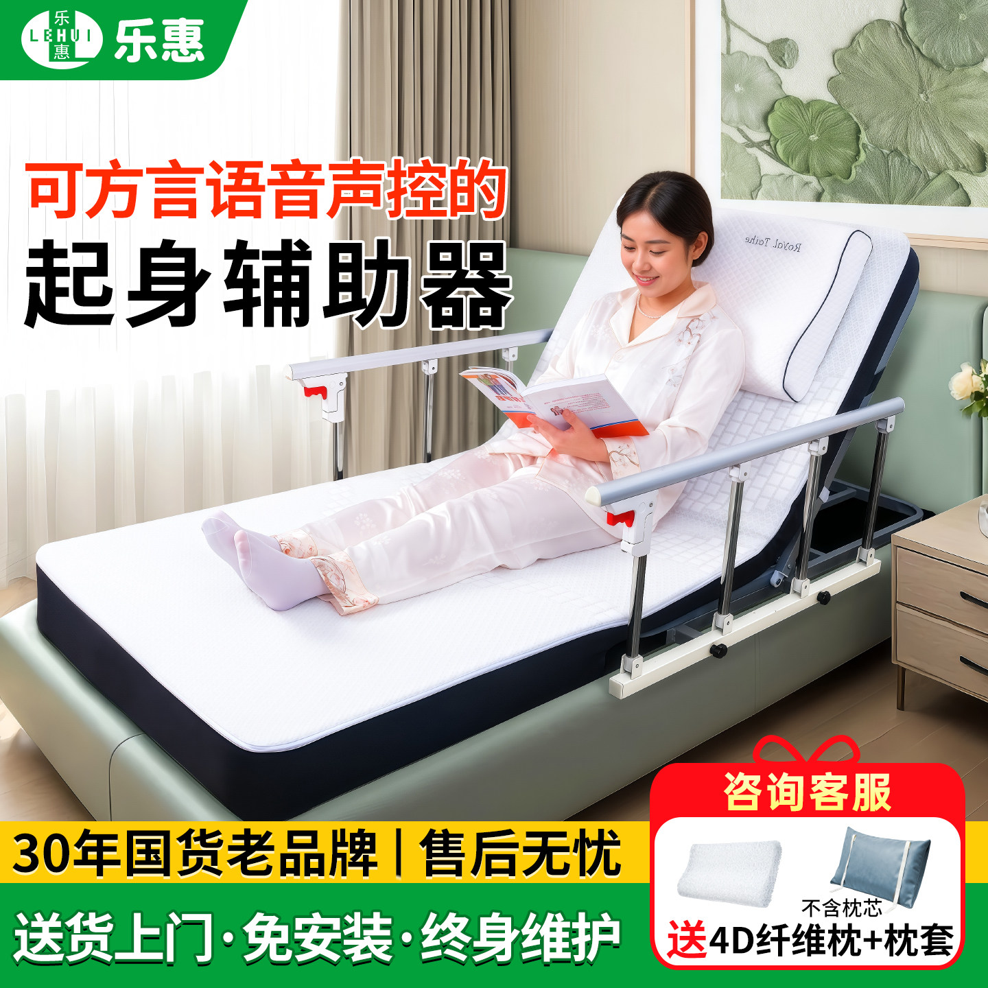 老人起身辅助器家用智能语音电动升降床垫卧床病人床上起床辅助器