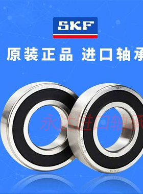 原装高速进口SKF轴承6300 6301 6302 6303 6304 6305-2Z/C3 2RS1