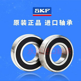 原装高速进口SKF轴承6218 6219 6220 6222 6224 6226 2Z/C3 2RS1