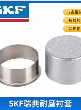 SKF耐磨修复轴衬套CR99128 99133 99141 99147 99146 99165密封