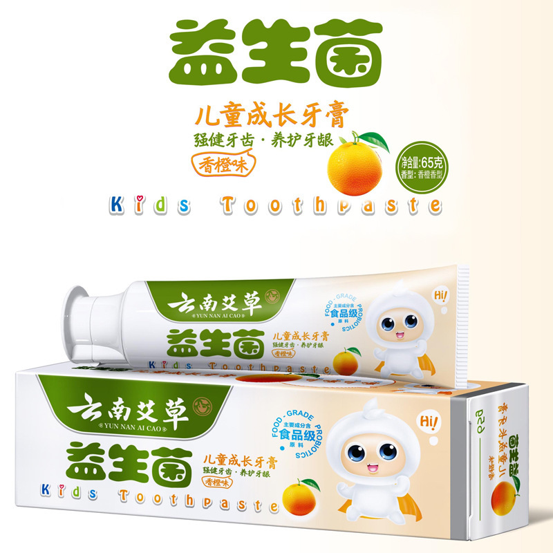 防蛀儿童牙膏伢立泰包邮清洁无氟