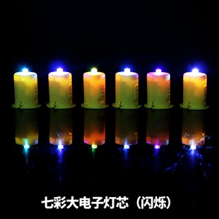 元旦节广告纸灯笼LED电子塑料蜡烛七彩闪光灯芯珠儿童手工提发亮