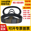 同步带皮带HTDS3M5M8M14MXLXHT5T10双面齿形齿轮橡胶传动带聚氨酯