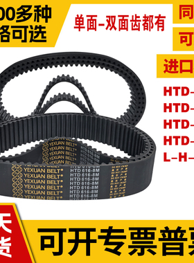 同步带皮带HTDS3M5M8M14MXLXHT5T10双面齿形齿轮橡胶传动带聚氨酯