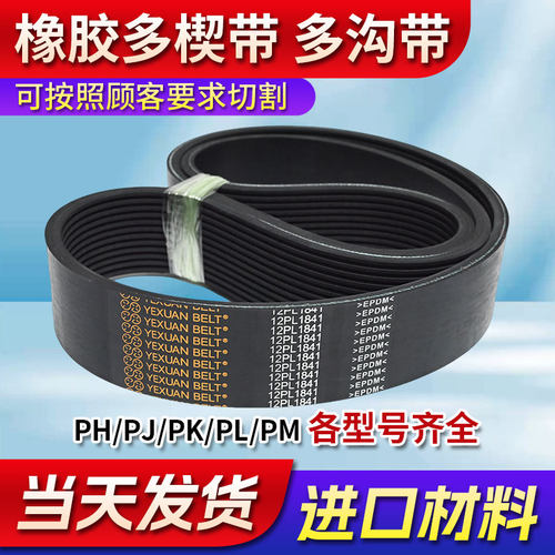 【品质工厂】橡胶多楔带皮带