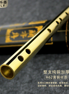 黄铜笛子纯铜制作品质保证