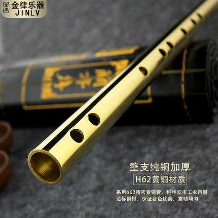 铜笛子纯黄铜易吹大音量演奏型高级专业精制考级加厚不裂横笛乐器
