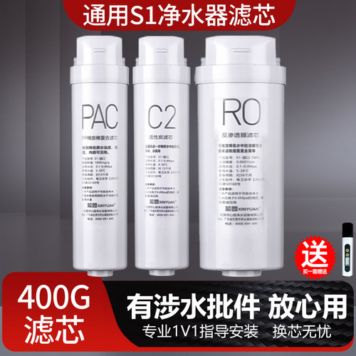 芯园通用美的S1净水器滤芯S400/MRC1686B-400G比佛利G400E 1790B
