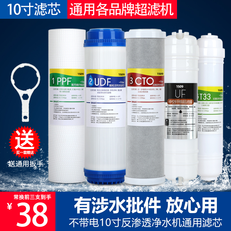1509适用九阳净水器滤芯超滤净水机JYW-HC-1283WU通用滤芯PP棉UF
