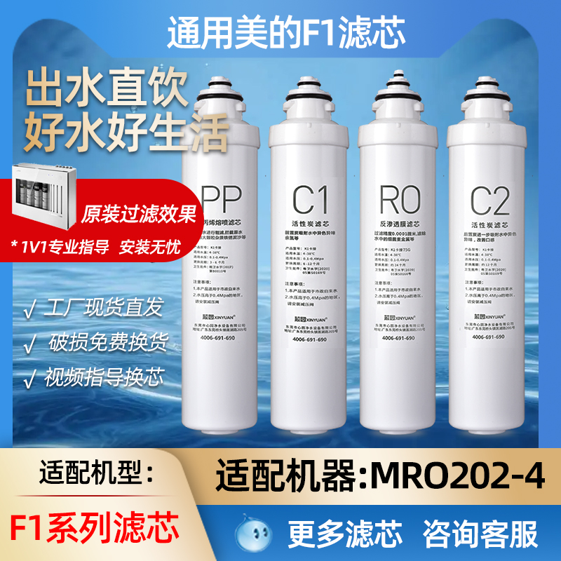 适用美deF1净水器家用通用滤芯