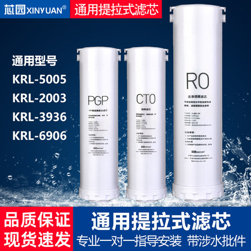 适用提拉式净水器滤芯小白鲸水钻