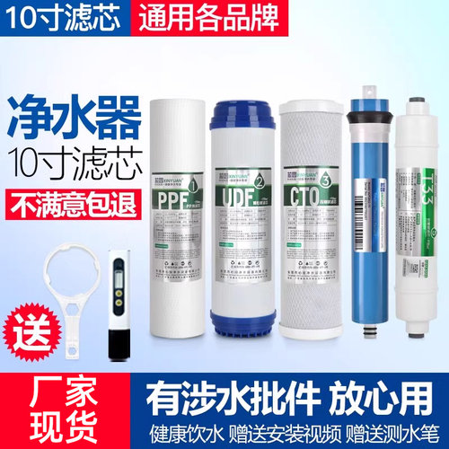 净水器滤芯海er通用净水器滤芯