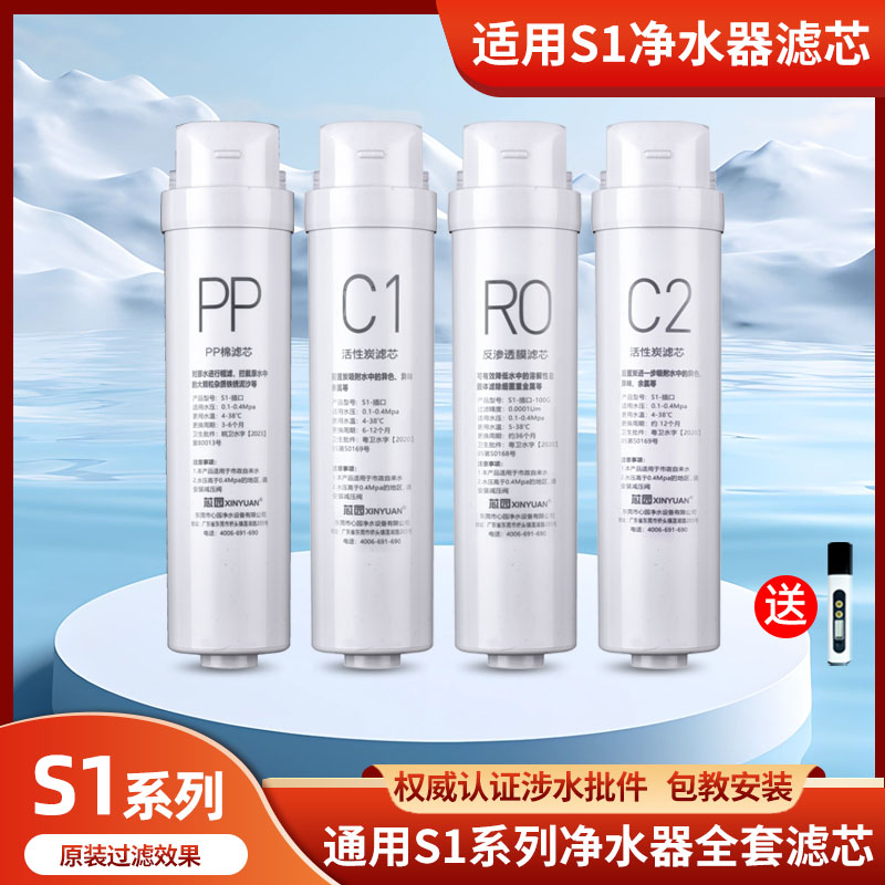 适用S1美的净水器滤芯MRO215-4 MRC1692A-50G 1593 1786B 1886B